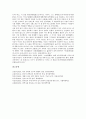 [번역][창작적 번역][개화기번역][기계번역][번역기][성서번역][번역사][번역학][번역본][번역문][창작][개화기]창작적 번역, 개화기번역, 기계번역(번역기), 성서번역, 번역사, 번역학, 번역본, 번역문 분석(번역) 8페이지