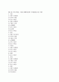 HD TV(고화질, 고선명 텔레비전)의 특성, 프로그램장르, HD TV(고화질, 고선명 텔레비전)의 기술혁신, 공동개발추진위원회, HD TV(고화질, 고선명 텔레비전)와 디지털미디어, 디지털방송도입 사례 분석 2페이지