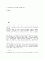 [놀이문화][놀이][문화][놀이학습][미국놀이문화][청소년][교회]놀이문화의 구획, 놀이문화와 놀이, 놀이문화와 놀이학습, 놀이문화와 미국놀이문화, 놀이문화와 청소년, 놀이문화와 교회, 놀이문화의 현황 분석 2페이지