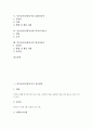 민속놀이(전통놀이) 용호쌍육, 얼음놀이, 민속놀이(전통놀이) 조조놀이, 민속놀이(전통놀이) 꼬리밟기놀이, 민속놀이(전통놀이) 삼팔선놀이, 민속놀이(전통놀이) 딱지치기놀이, 민속놀이(전통놀이) 벙어리놀이 분석 2페이지