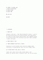 [유통][총자본유통][상품유통][소매유통][산지유통][신유통][물류유통][물적 유통][총자본][상품][소매][산지][물류]총자본유통, 상품유통, 소매유통, 산지유통, 신유통, 물류유통, 물적 유통 분석(유통) 2페이지
