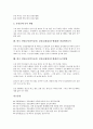 [전통놀이]한국 전통놀이(민속놀이) 강강술래(강강수월래)의 정의, 유래, 한국 전통놀이(민속놀이) 강강술래(강강수월래)의 전승, 분포, 한국 전통놀이(민속놀이) 강강술래(강강수월래)의 노랫말, 놀이방법 분석 7페이지