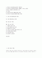 [기업 역할][기업][이미지][총무][기관투자자]기업 이미지 역할, 기업 총무 역할, 기업 기관투자자 역할, 기업 직무 역할, 기업 최고경영자(CEO) 역할, 기업 PEF(연기금) 역할, 기업 광고 역할, 기업 교육 역할 2페이지