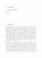 [기업][해외][기업 해외시장][기업 해외연수][해외진출][해외자회사][해외전시회][해외직접투자]기업 해외시장, 기업 해외연수, 기업 해외진출, 기업 해외자회사, 기업 해외전시회, 기업 해외직접투자(FDI) 분석 2페이지