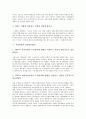 [기업경영][기업][경영][비전][경영진][니즈]기업경영의 이념, 기업경영의 애로요인, 기업경영의 비전, 기업경영의 경영진(TMT), 기업경영의 니즈발견, 기업경영의 국제테러위협, 기업경영의 전략 분석 7페이지