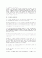 [기업경영][기업][경영][비전][경영진][니즈]기업경영의 이념, 기업경영의 애로요인, 기업경영의 비전, 기업경영의 경영진(TMT), 기업경영의 니즈발견, 기업경영의 국제테러위협, 기업경영의 전략 분석 9페이지