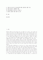 [기업도시][기업][도시][성장이데올로기]기업도시의 개념, 기업도시의 중요성, 기업도시의 진행과정, 기업도시의 성장이데올로기, 기업도시의 선정기준, 기업도시의 지원사항, 향후 기업도시의 개발 방향 분석 2페이지