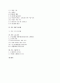 [기업][조합][기업 협동조합][개인투자조합][창업투자조합][구조조정조합][노동조합][조합활동권]기업 협동조합, 기업 개인투자조합, 기업 창업투자조합, 기업 구조조정조합, 기업 노동조합, 기업 조합활동권 분석 2페이지