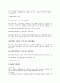[기업][조합][기업 협동조합][개인투자조합][창업투자조합][구조조정조합][노동조합][조합활동권]기업 협동조합, 기업 개인투자조합, 기업 창업투자조합, 기업 구조조정조합, 기업 노동조합, 기업 조합활동권 분석 4페이지