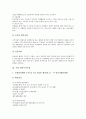 [기업][조합][기업 협동조합][개인투자조합][창업투자조합][구조조정조합][노동조합][조합활동권]기업 협동조합, 기업 개인투자조합, 기업 창업투자조합, 기업 구조조정조합, 기업 노동조합, 기업 조합활동권 분석 5페이지