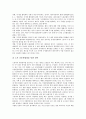 [기업][조합][기업 협동조합][개인투자조합][창업투자조합][구조조정조합][노동조합][조합활동권]기업 협동조합, 기업 개인투자조합, 기업 창업투자조합, 기업 구조조정조합, 기업 노동조합, 기업 조합활동권 분석 15페이지