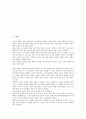 [비전][비젼][비전 의의][비전 유사개념][비전 설정][비전 저해요인][비전 전략]비전(비젼)의 의의, 비전(비젼)의 유사개념, 비전(비젼)의 설정, 비전(비젼)의 저해요인, 비전(비젼)의 전략 분석(비전, 비젼) 2페이지