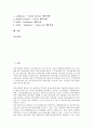 항공사 전략적 제휴의 의미, 항공사 전략적 제휴의 기대효과, 항공사 전략적 제휴의 해외 현황, 항공사 전략적 제휴의 FFP(상용고객우대제도), 항공사 전략적 제휴의 미국정책, 항공사 전략적 제휴의 사례 분석 2페이지