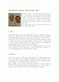 만성신부전증 (chronic renal failure; CRF) 2페이지
