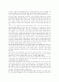[21세기, 21C, 인간상]21세기(21C)의 인간상, 21세기(21C)의 교육방향, 21세기(21C)의 교육, 21세기(21C)의 원격교육, 21세기(21C)의 한국교육, 21세기(21C)의 인간주의교육, 21세기(21C)의 독서교육 분석 7페이지