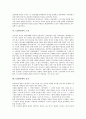 [1930년대, 노동단체, 농가경제, 사회변동, 통제정책]1930년대의 노동단체, 1930년대의 농가경제, 1930년대의 사회변동, 1930년대의 통제정책, 1930년대의 주식, 1930년대의 소설, 1930년대의 묘사 분석 7페이지