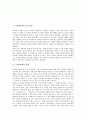 [1950년대, 모더니즘, 문학, 희곡, 대중문화, 국가정책]1950년대의 모더니즘, 1950년대의 문학, 1950년대의 희곡, 1950년대의 대중문화, 1950년대의 국가정책, 1950년대의 동아시아, 1950년대의 원각사 분석 2페이지