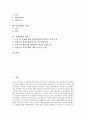 [위성방송, 방송, 편성, 재전송정책, 국제화]위성방송의 개념, 위성방송의 목표, 위성방송의 편성정책, 위성방송의 재전송정책, 위성방송의 국제화, 위성방송의 응용, 위성방송의 사례, 위성방송의 과제 분석 2페이지