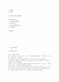 [불교, 불교와 선종, 불교와 힌두교, 불교와 향가, 불교와 불구, 삼국시대, 청소년비행, 노인]불교와 선종, 불교와 힌두교, 불교와 향가, 불교와 불구, 불교와 삼국시대, 불교와 청소년비행, 불교와 노인 분석 2페이지