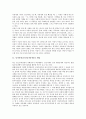 [동작훈련교육][동작훈련][동작]동작훈련교육(동작훈련)의 개념, 동작훈련교육(동작훈련)의 의의, 동작훈련교육(동작훈련)의 가능성, 동작훈련교육(동작훈련)의 기대효과, 동작훈련교육(동작훈련) 관련 제언 분석 2페이지