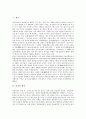 [동지][동지 정의][동지 어원][동지 유래][동지 풍속][동지 음식]동지의 정의, 동지의 어원, 동지의 유래, 동지의 풍속(풍습), 동지의 음식 분석(동지, 동지 정의, 동지 어원, 동지 유래, 동지 풍속, 동지 음식) 2페이지