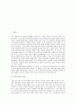 [여론조사][여론][여론조사 정의][여론조사 역사]여론조사의 정의, 여론조사의 역사, 여론조사의 규칙, 여론조사의 영향, 여론조사의 표본오차, 여론조사의 역기능, 여론조사의 쟁점, 향후 여론조사의 개선 방안 2페이지
