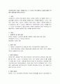 사회복지관련 조례나 판례를 찾고 그 사건의 판시사항이나 결정요지에서 판례의 법원성에 대해 논하시오. 2페이지