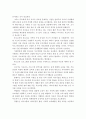 부모-자녀관계의 중요성 및 부모교육의 효과에 대해 자신의 의견을 서술. 2페이지
