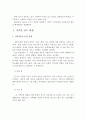 현대사회에서 가족을 보는 관점에는 세 가지 유형이 있다. 그에 따른 각각의 설명과 가족의 정의를 논하시오. - 전통적 관점, 자유주의적 관점, 여성학적 관점 2페이지