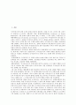 [국제인권]국제인권의 개념, 국제인권의 주체, 국제인권의 조약기구, 국제인권의 경제적 성향, 국제인권의 정치적 성향, 국제인권의 종교적 성향, 국제인권의 아우구스토피노체트, 국제인권 관련 시사점 분석 2페이지