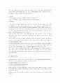 [화행][화행 정의][화행 기준][화행 텍스트유형][화행 연구 사례][화행 문장종결법][텍스트유형][문장종결법][텍스트]화행의 정의, 화행의 기준, 화행의 텍스트유형, 화행의 연구 사례, 화행의 문장종결법 분석 2페이지