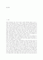 [6월민주화운동]6월민주화운동(6월민주항쟁)의 개념, 필요성, 6월민주화운동(6월민주항쟁)의 전개과정, 권리인식, 6월민주화운동(6월민주항쟁)의 6 29선언, 인식전환, 6월민주화운동(6월민주항쟁)의 한계점 분석 2페이지
