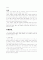 [연극과 희곡의 이해] 연극 감상문 - 사랑으로 보여준 진정한 참회, 이에 따르는 고독 : 극단 하늘개인날의 를 보고 2페이지