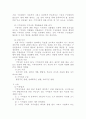 [경찰지역사회관계론]경찰활동의 근간이 되는 지역사회 이웃, 다문화 주의에 대한 이해 - 지역사회 경찰활동론 요약 2페이지