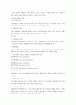 [사회문제론] 사회문제와 사회복지에 관해 2페이지