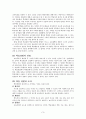 [교육과정론] 교육과정의 개발 2페이지