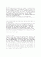 [사회복지발달사] 비스마르크 사회입법에 대해서 2페이지