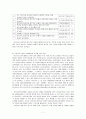 [사회복지조사론] 비동거 여성의 노인부양 부담문제 연구 7페이지