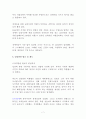 [사회문제론] 가슴으로 낳은 행복-입양, [입양에 대해서] 7페이지