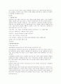 [사회문제론] 성폭력과 사회복지 2페이지