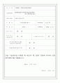안전 - 안전보건관리 계획서 2페이지