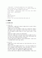 [토질시험] 흙의 전단강도시험 [일축압축시험, KS F] 2페이지