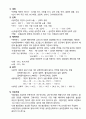Fabrication process of CMOS - CMOS 제작 공정 2페이지