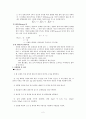 [구조실험] 단순보의 휨 모멘트 실험 2페이지