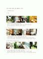 제주 씨에스 호텔[the seaes hotel & resort] swot분석 및 4p 6페이지