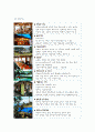제주 씨에스 호텔[the seaes hotel & resort] swot분석 및 4p 9페이지