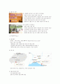 제주 씨에스 호텔[the seaes hotel & resort] swot분석 및 4p 11페이지