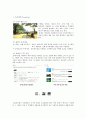 제주 씨에스 호텔[the seaes hotel & resort] swot분석 및 4p 12페이지