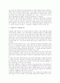 [기업광고][기업][광고][마케팅][홍보][PR]기업광고의 목표, 기업광고의 종류, 기업광고의 발달과정, 기업광고의 논제설정기능, 기업광고의 메커니즘, 기업광고의 전략, 향후 기업광고의 방안 분석(기업광고, 광고) 7페이지