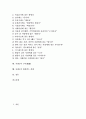 [차][차 정의][차 종류][차 연혁][차 제조][차 건강상식][차 구덕][차 예절]차(茶)의 정의, 차(茶)의 종류, 차(茶)의 연혁, 차(茶)의 제조, 차(茶)의 건강상식, 차(茶)의 구덕(舊德), 차(茶)의 대접받는 예절 분석 2페이지
